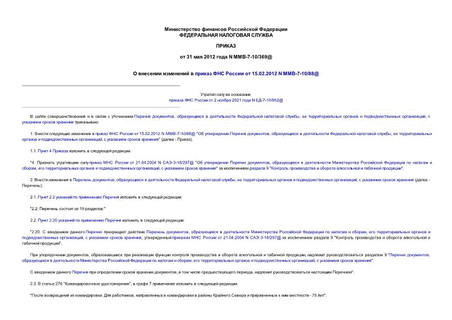         15.02.2012 N -7-10/88@