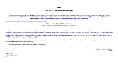            ,              ,       9  2008  N 1332