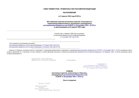     ,    ,      28  1991 . N 237- (   25  1995 )