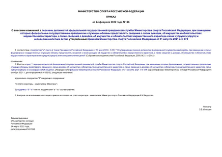              ,             ,      ,     ,         ()   ,        31  2021 . N 674