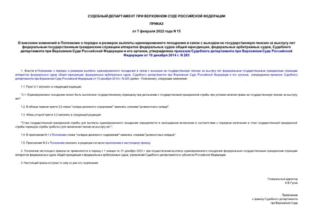                               ,   ,          ,           10  2014 . N 283