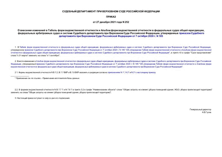                  ,            ,           7  2020 . N 185
