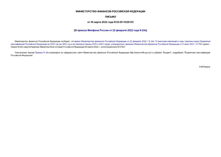      22  2022  N 24