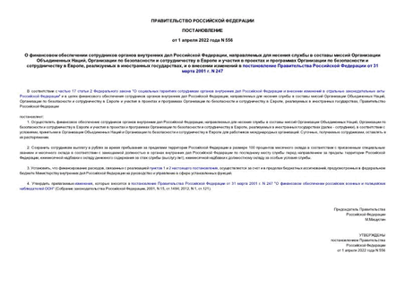        ,          ,                    ,    ,           31  2001 . N 247