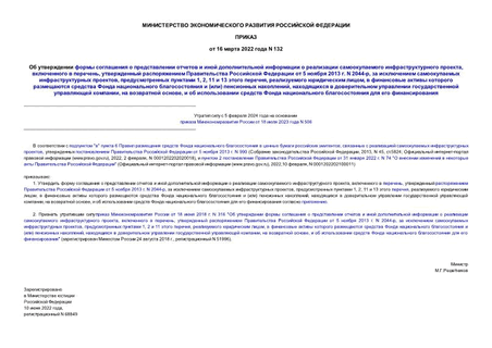                ,   ,       5  2013 . N 2044-,     ,   1, 2, 11  13  ,   ,           ()  ,       ,   ,          
