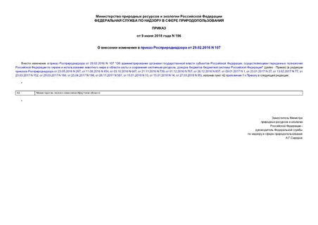        29.02.2016 N 107