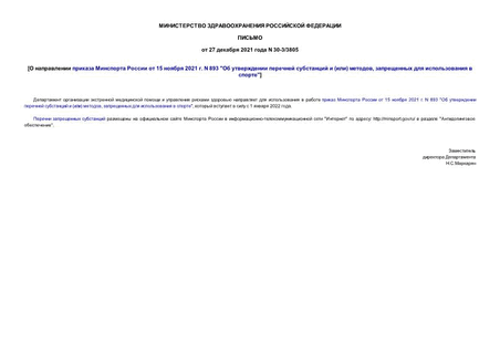       15  2021 . N 893 "     () ,     "
