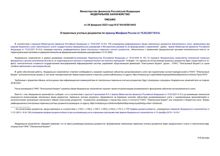          15.04.2021 N 61