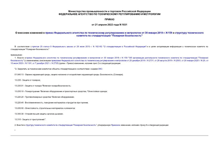              30  2018 . N 159       " "