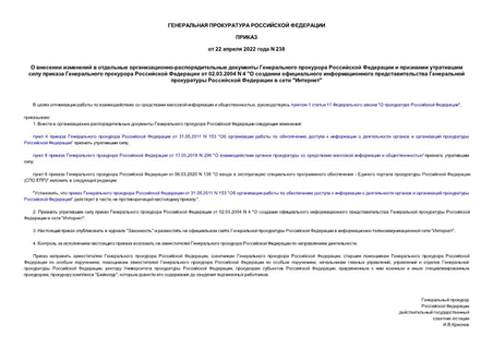      -                02.03.2004 N 4 "           ""