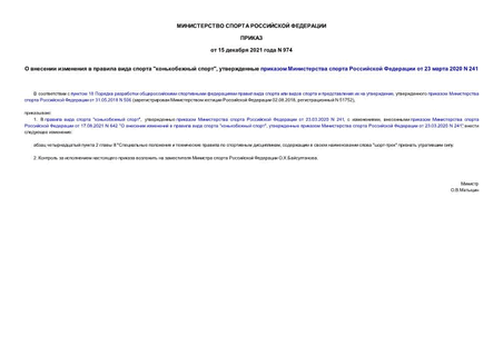        " ",        23  2020 N 241