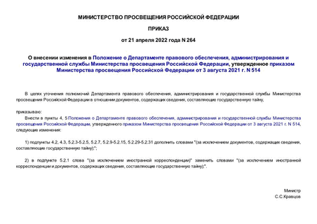         ,        ,        3  2021 . N 514