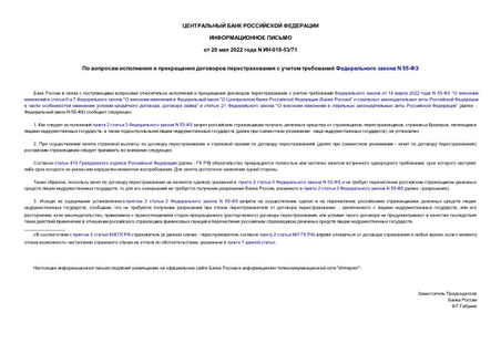             N 55-