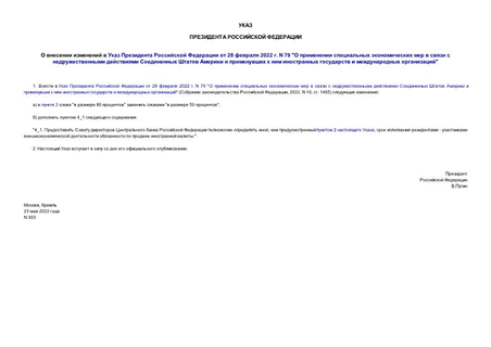          28  2022 . N 79 "                     "