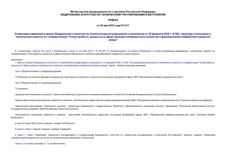              25  2020 . N 365,         " (, )   -      "