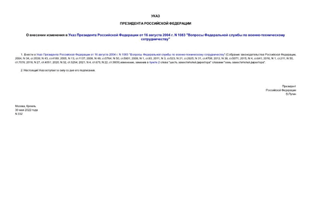         16  2004 . N 1083 "    - "