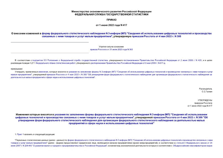         N 3- () "              ",     4  2022 . N 300