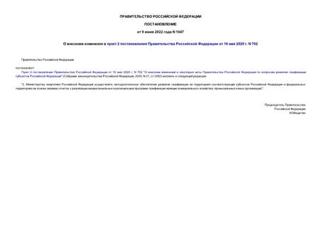      2      16  2020 . N 702