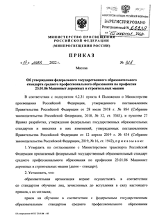            23.01.06     