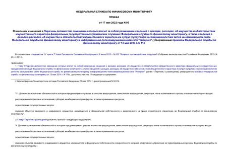      ,         , ,               ,     , ,         ()             -  "",         13  2014 . N 116