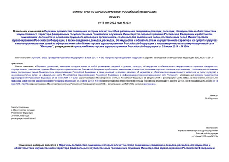      ,         , ,                ,        ,    ,      ,     , ,         ()            -  "",        25  2014 . N 320
