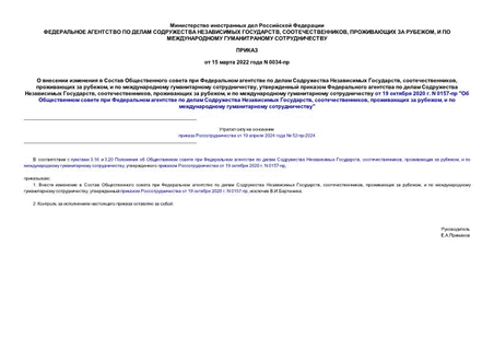               , ,   ,     ,         , ,   ,       19  2020 . N 0157- "          , ,   ,     "