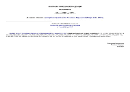          27  2020 . N 763-