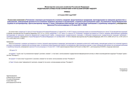           ,  ,    ,  ,        ,    ,         ,          ,     23  2021 . N 665