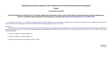      N 16                ,     27.12.2016 N 1280