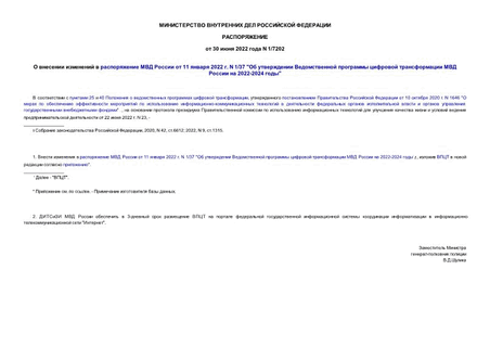         11  2022 . N 1/37 "         2022-2024 "