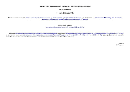             ,         30  2021 . N 456-