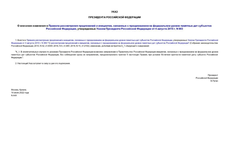         ,           ,       4  2010 . N 983