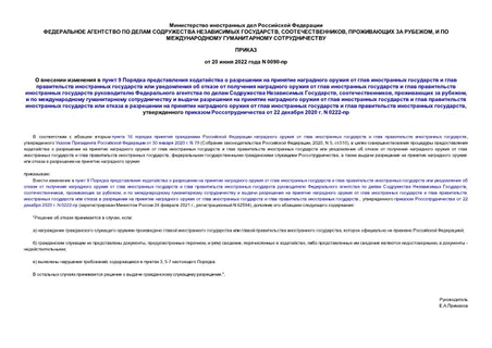      9                                           , ,   ,                                      ,     22  2020 . N 0222-
