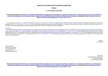             ,  ,           ,        9  2007 . N 61