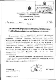            39.02.03     