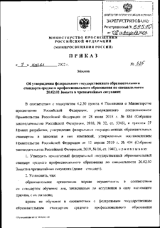            20.02.02    