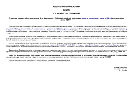              N 33099-8    N 20280-8