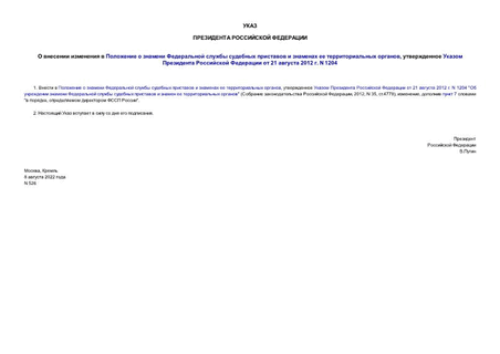                ,       21  2012 . N 1204