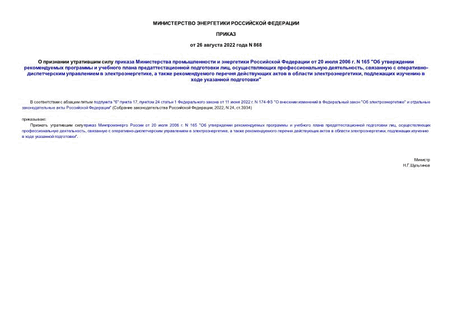             20  2006 . N 165 "         ,   ,   -   ,         ,      "
