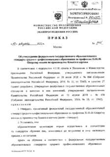            35.01.06       