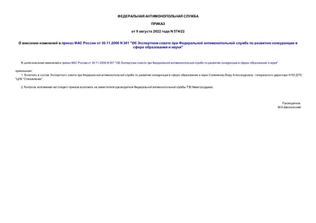         30.11.2006 N 301 "              "