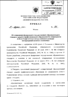            21.02.11        