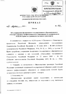            43.02.06    (  )