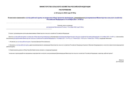            ,         4  2021 . N 457-