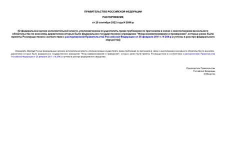     ,              ,       "   ",              25  2011 . N 294-      