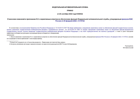      N 2         ,      25  2022 . N 157/22
