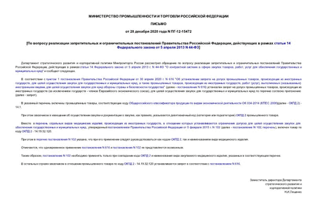         ,     14    5  2013 N 44-