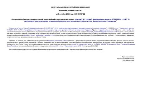       ,   5_8-1  7    07.08.2001 N 115- "   () ,   ,   "