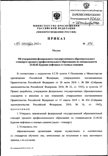            21.02.02     