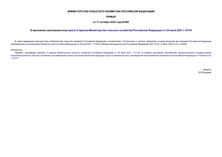      2        29  2021 . N 519